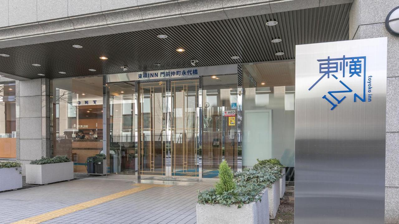 Toyoko Inn Tokyo Monzen-Nakacho Eitaibashi Exterior foto